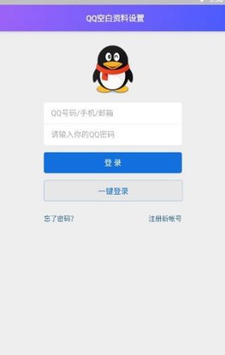 qq注册助手 qq注册助手