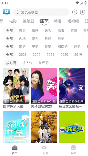 芊芊视频去广告版截图2