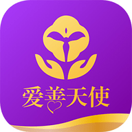 爱善天使app for ios v1.1.0 苹果越狱版