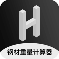 钢材重量手册2019版 v3.0 绿色版