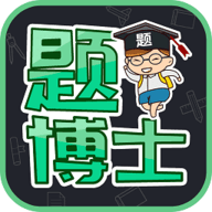 题博士医疗机构在线考核云平台PC版 V2.0 最新版
