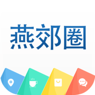 燕郊生活app 1.0.20 苹果版